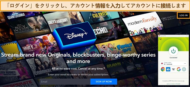 VPNを使用してブラウザでDisney Plusを視聴する方法 - ExpressVPNでログイン