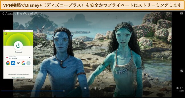VPNを使用してDisney PlusでAvatarをストリーミングする方法 - ExpressVPNのUKサーバーを使用